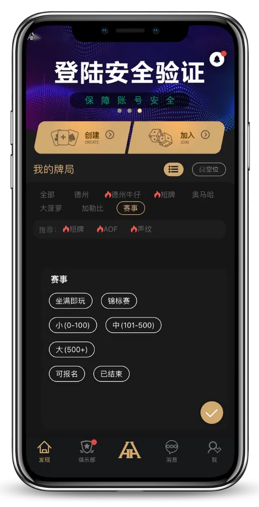 德扑圈poker下载网址